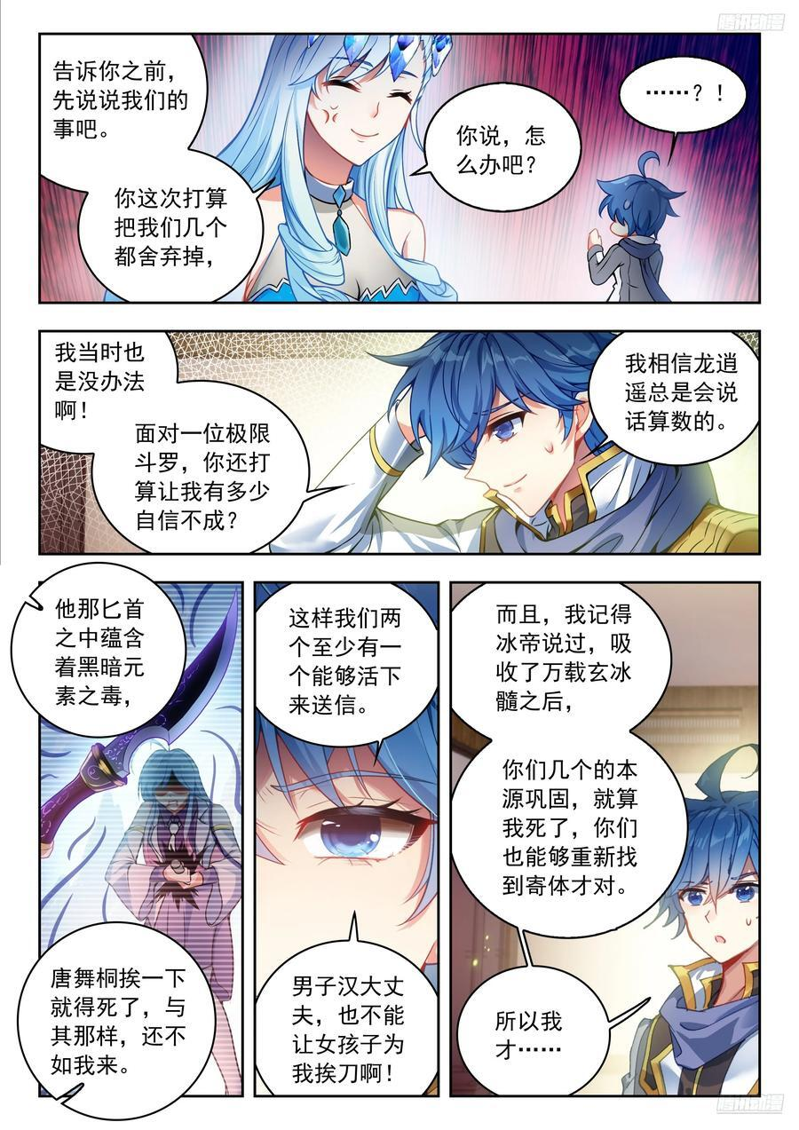 564 玄老英明 第12页