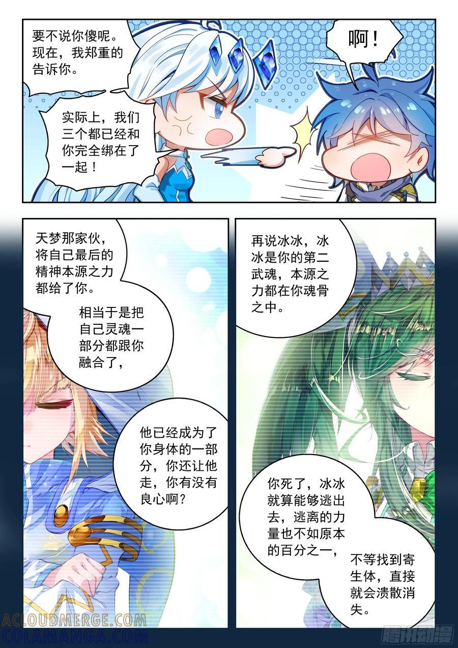 564 玄老英明 第13页