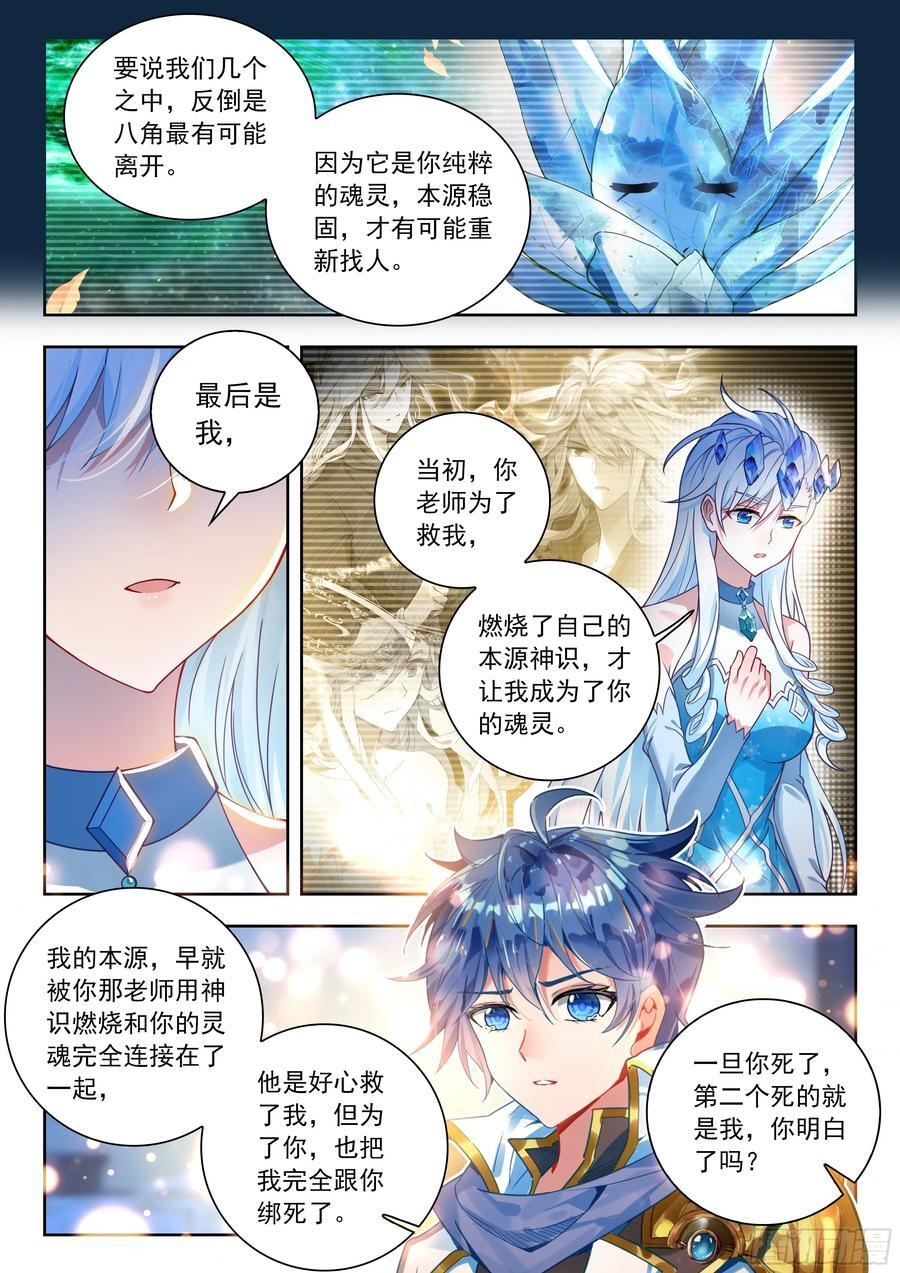 564 玄老英明 第14页