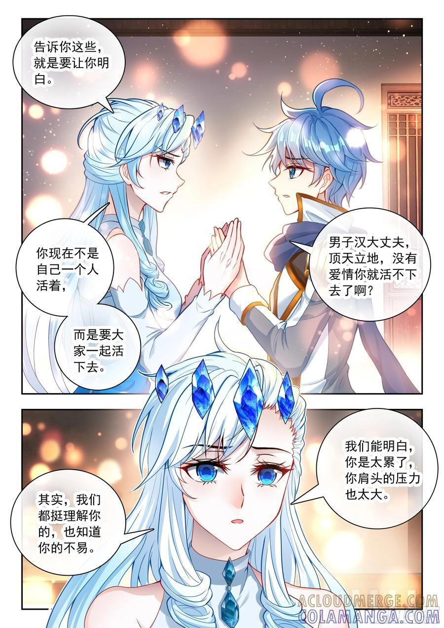 564 玄老英明 第15页