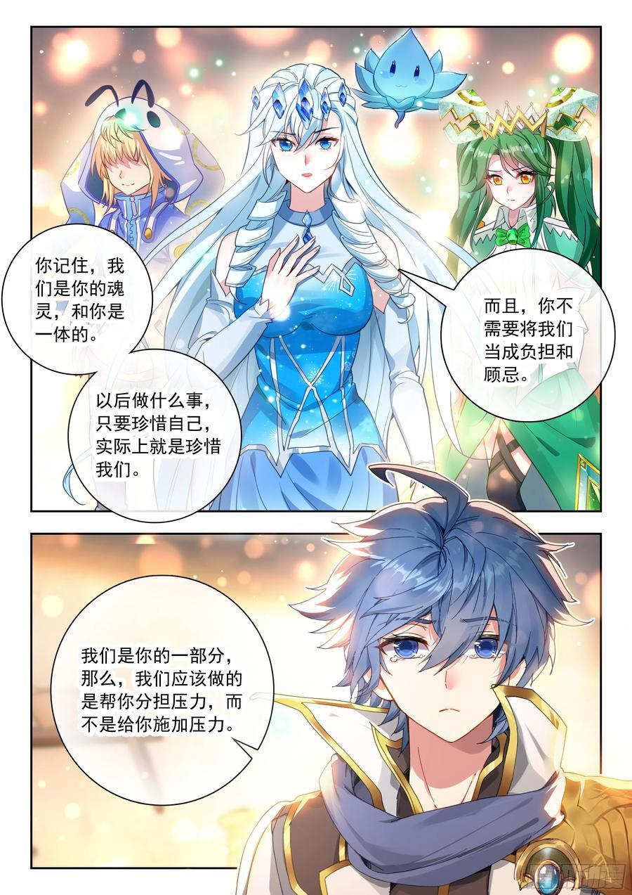 564 玄老英明 第16页
