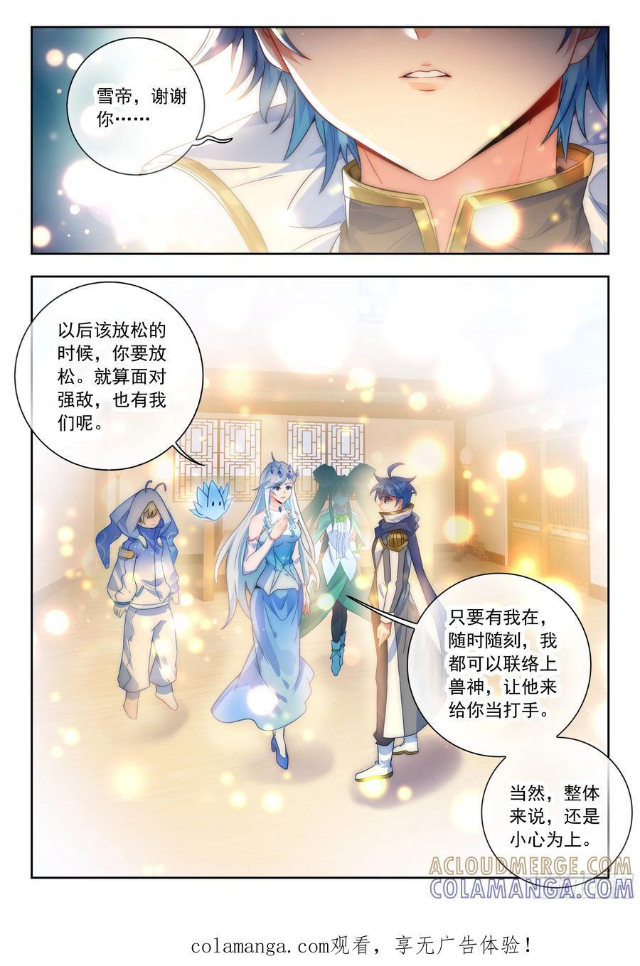 564 玄老英明 第17页