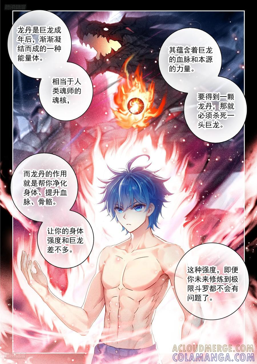 565 霍雨浩不许去！ 第3页