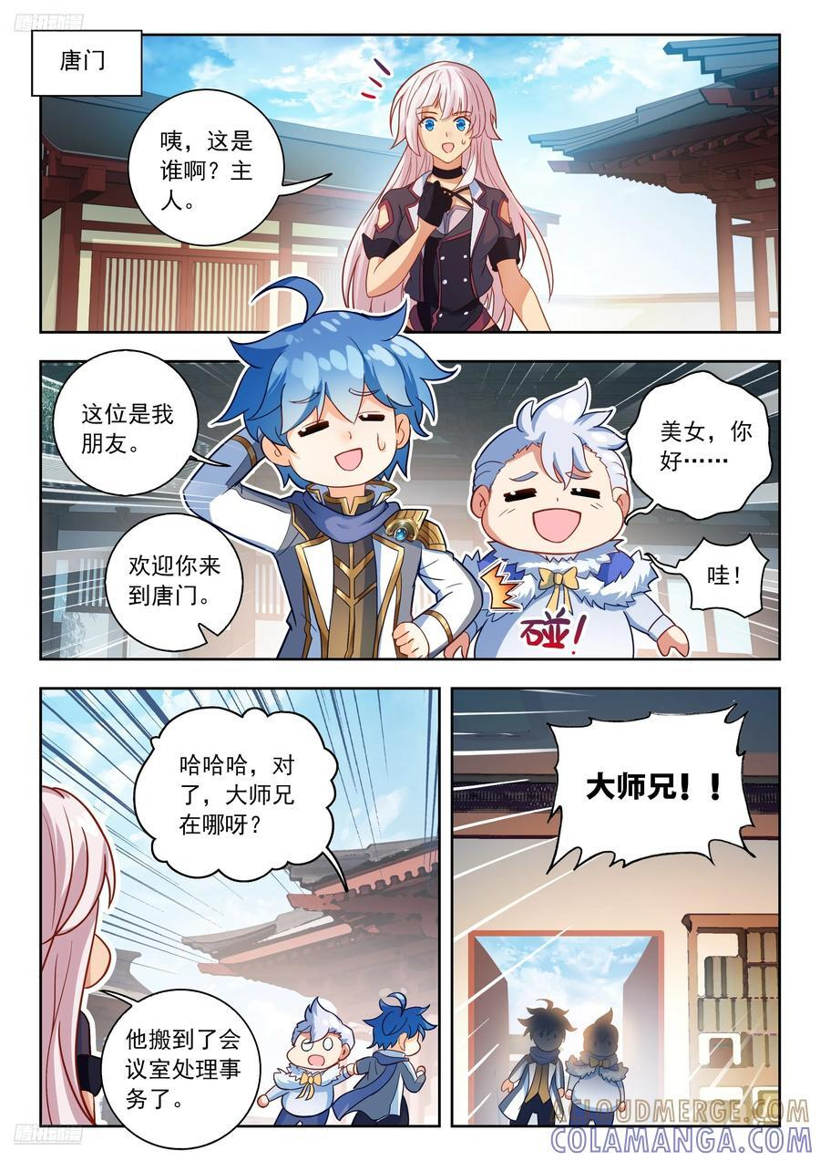 565 霍雨浩不许去！ 第9页