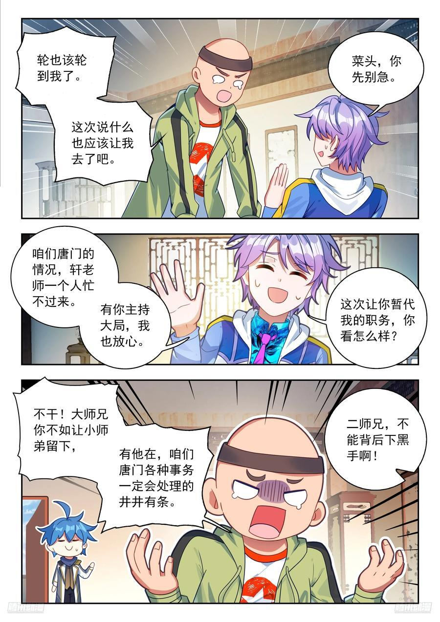 565 霍雨浩不许去！ 第10页