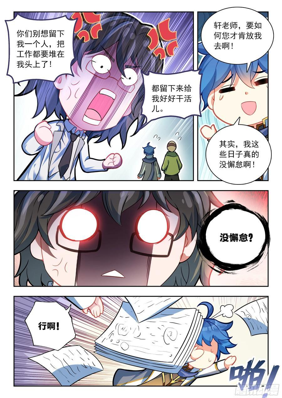 565 霍雨浩不许去！ 第16页