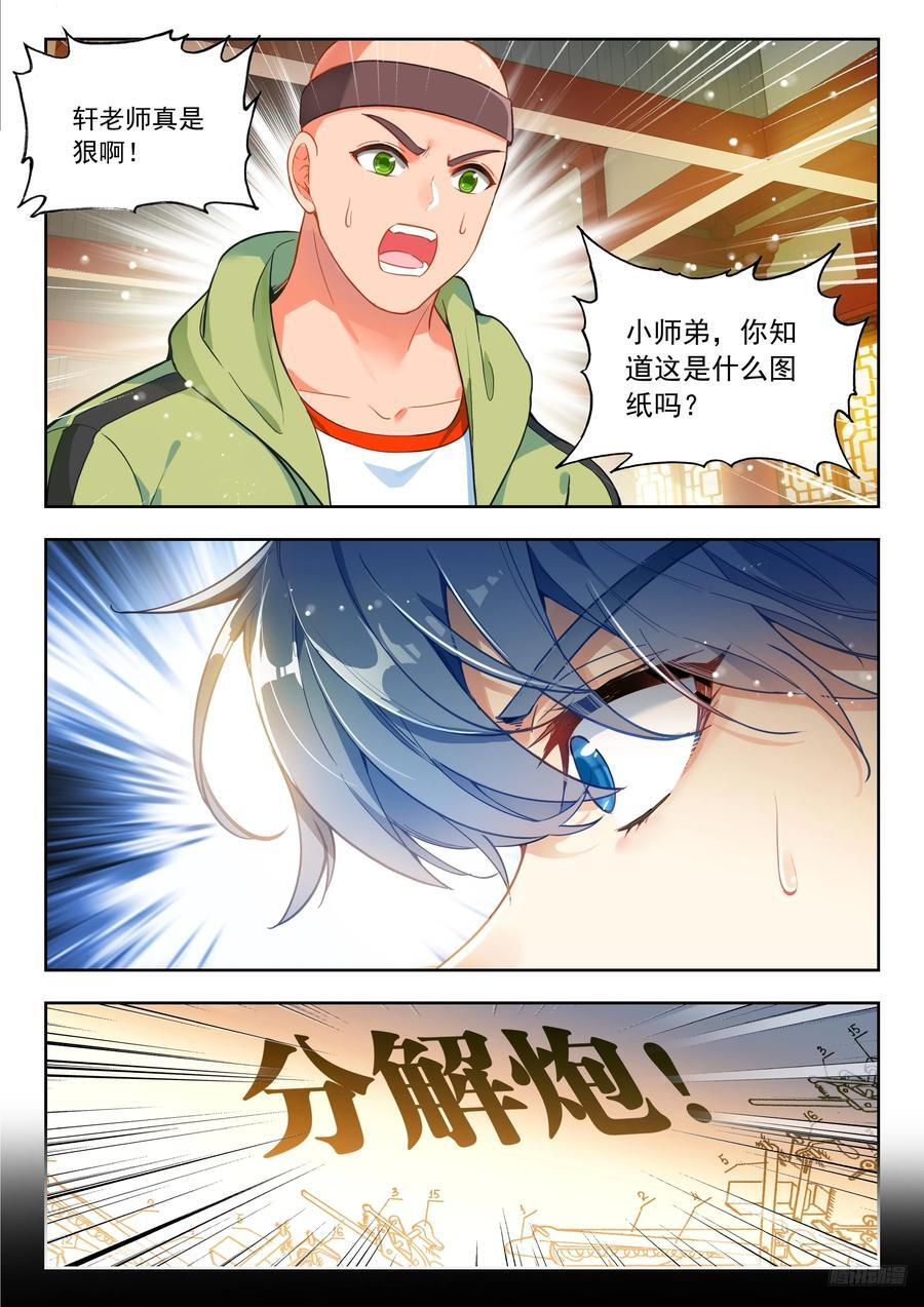 566 专注看图 第6页