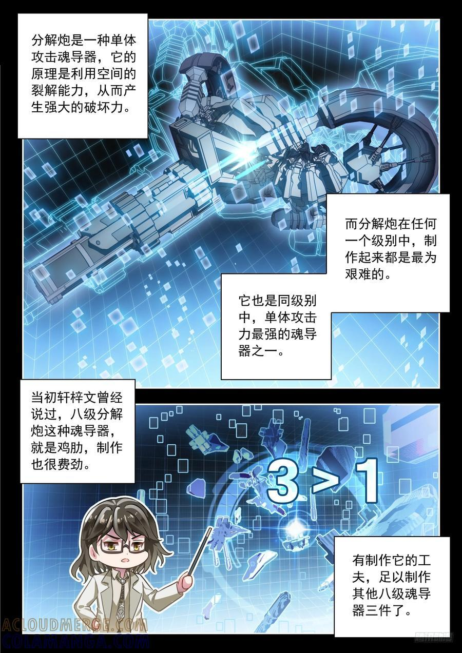 566 专注看图 第7页