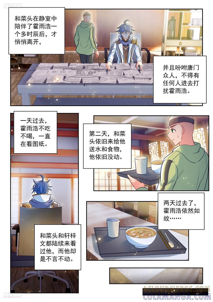 566 专注看图 第9页