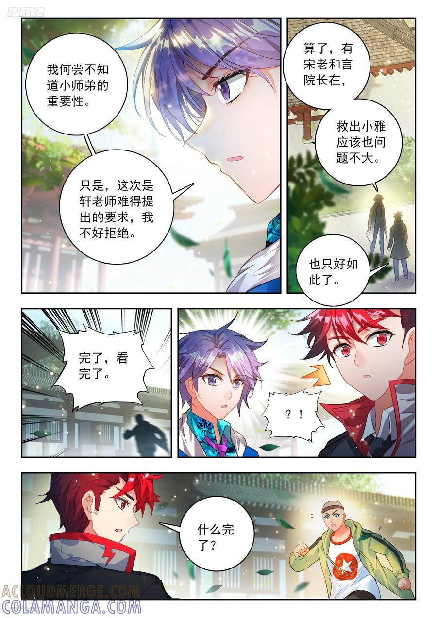 566 专注看图 第11页