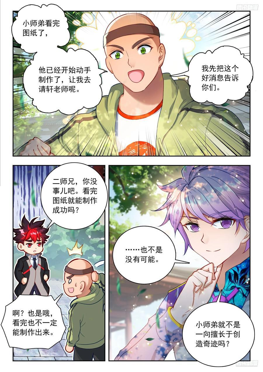 566 专注看图 第12页