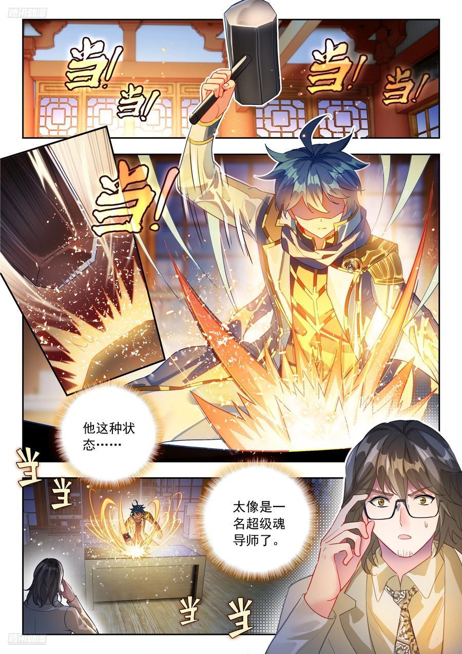 567 制造分解炮 第2页
