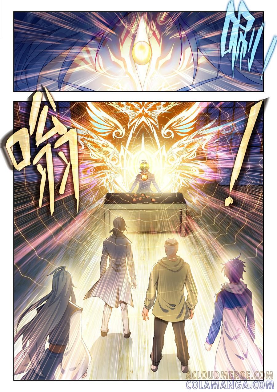567 制造分解炮 第7页