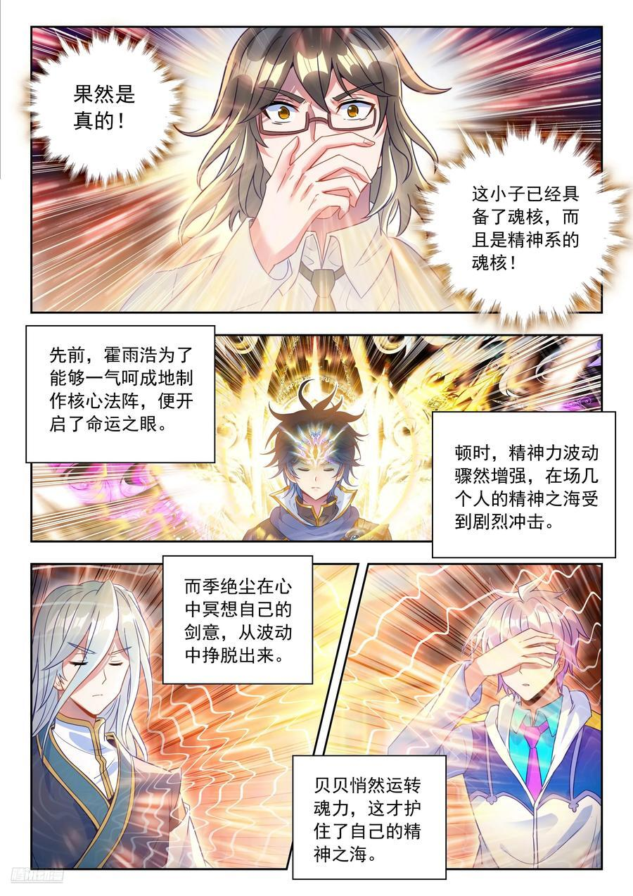 567 制造分解炮 第8页