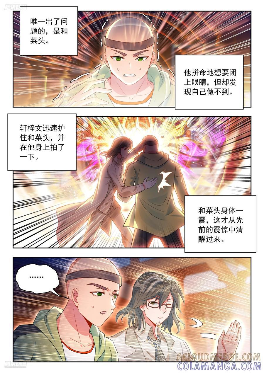 567 制造分解炮 第9页