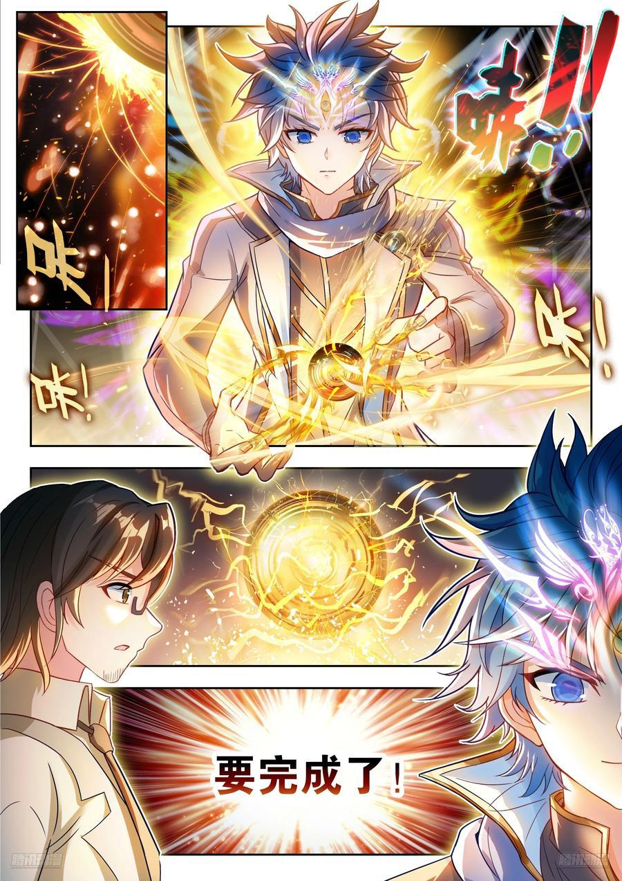 567 制造分解炮 第10页