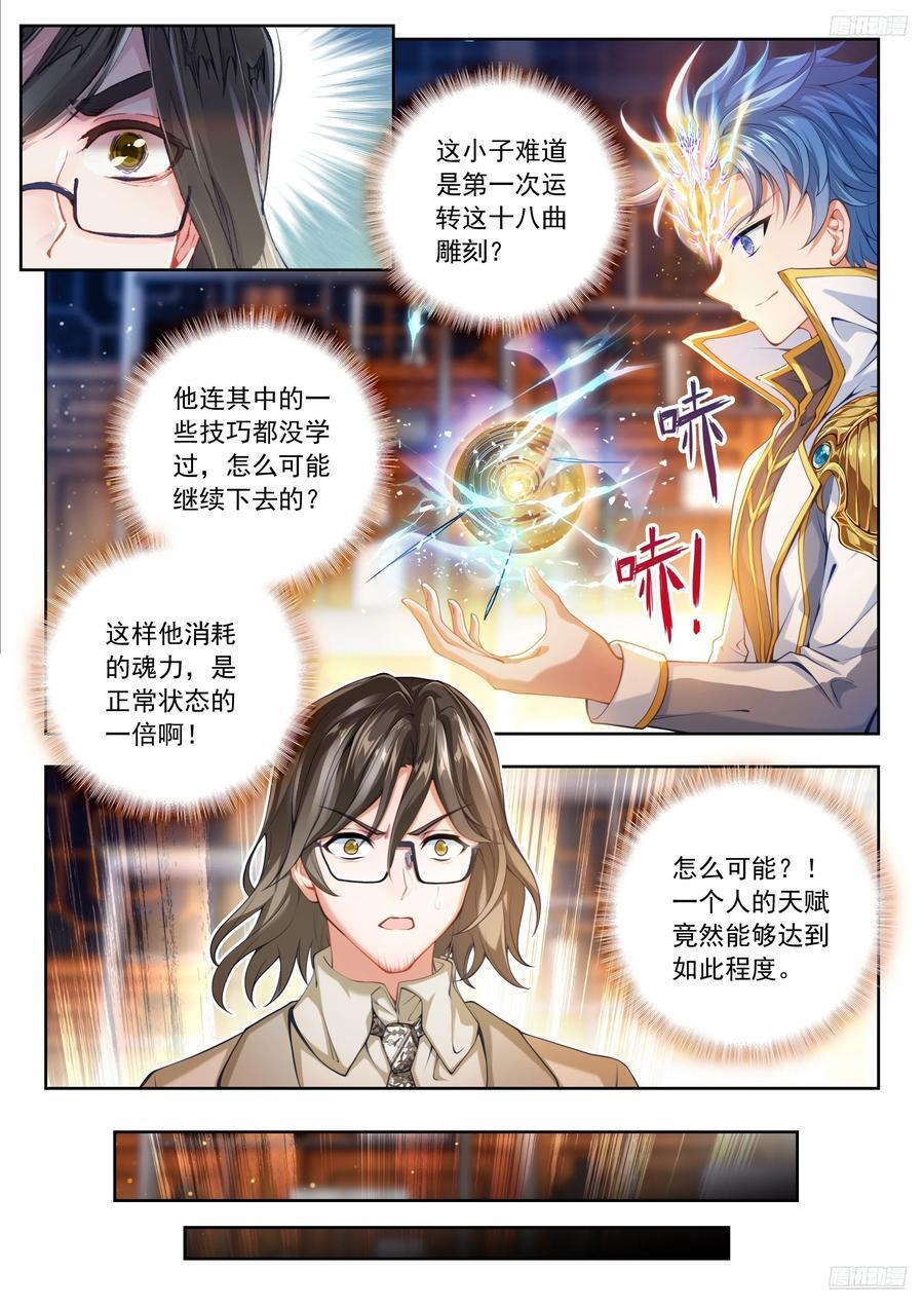 567 制造分解炮 第12页