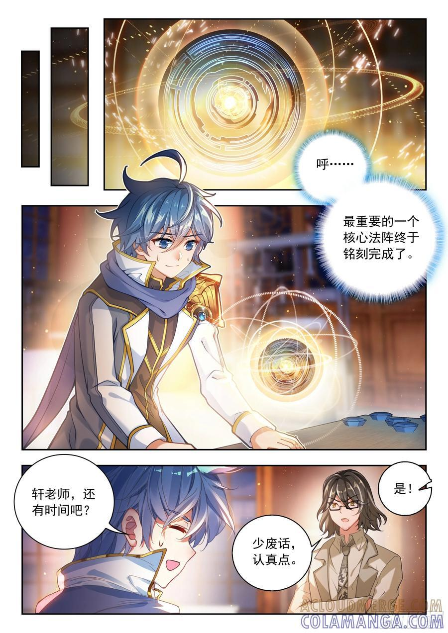 567 制造分解炮 第13页