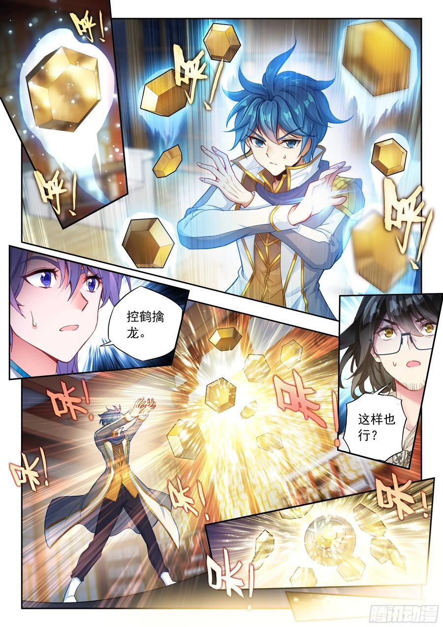 567 制造分解炮 第14页