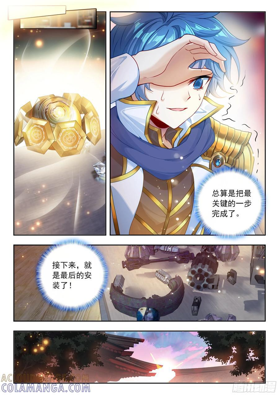 567 制造分解炮 第15页