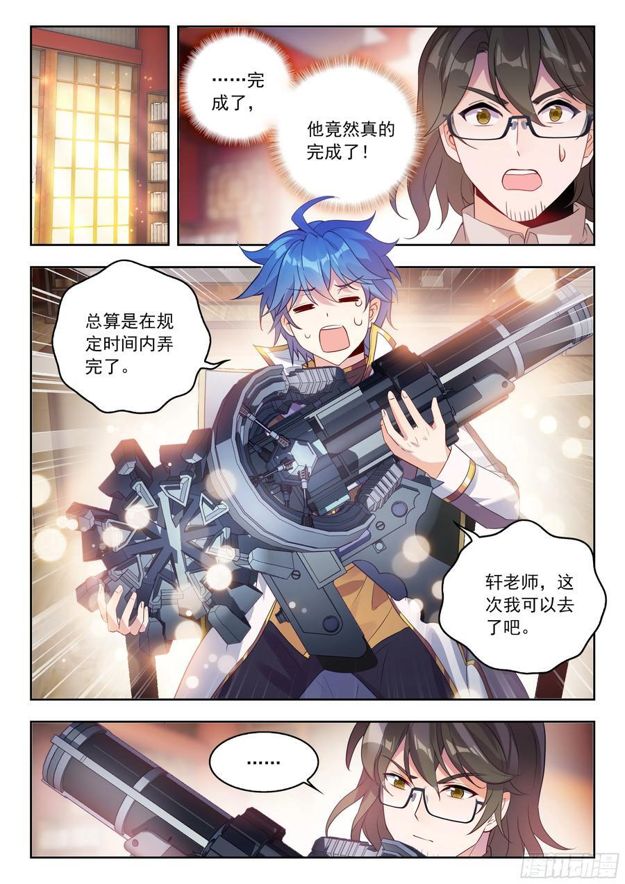 567 制造分解炮 第16页