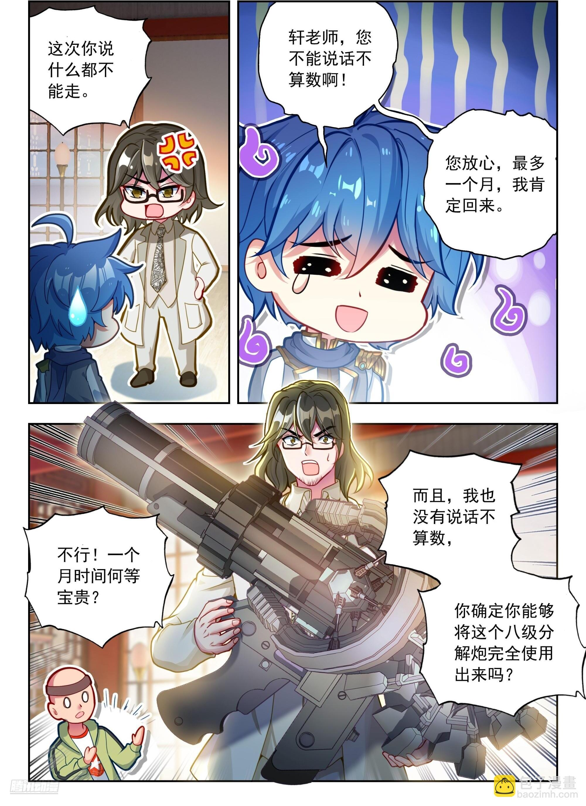 568 维娜的请求 第2页