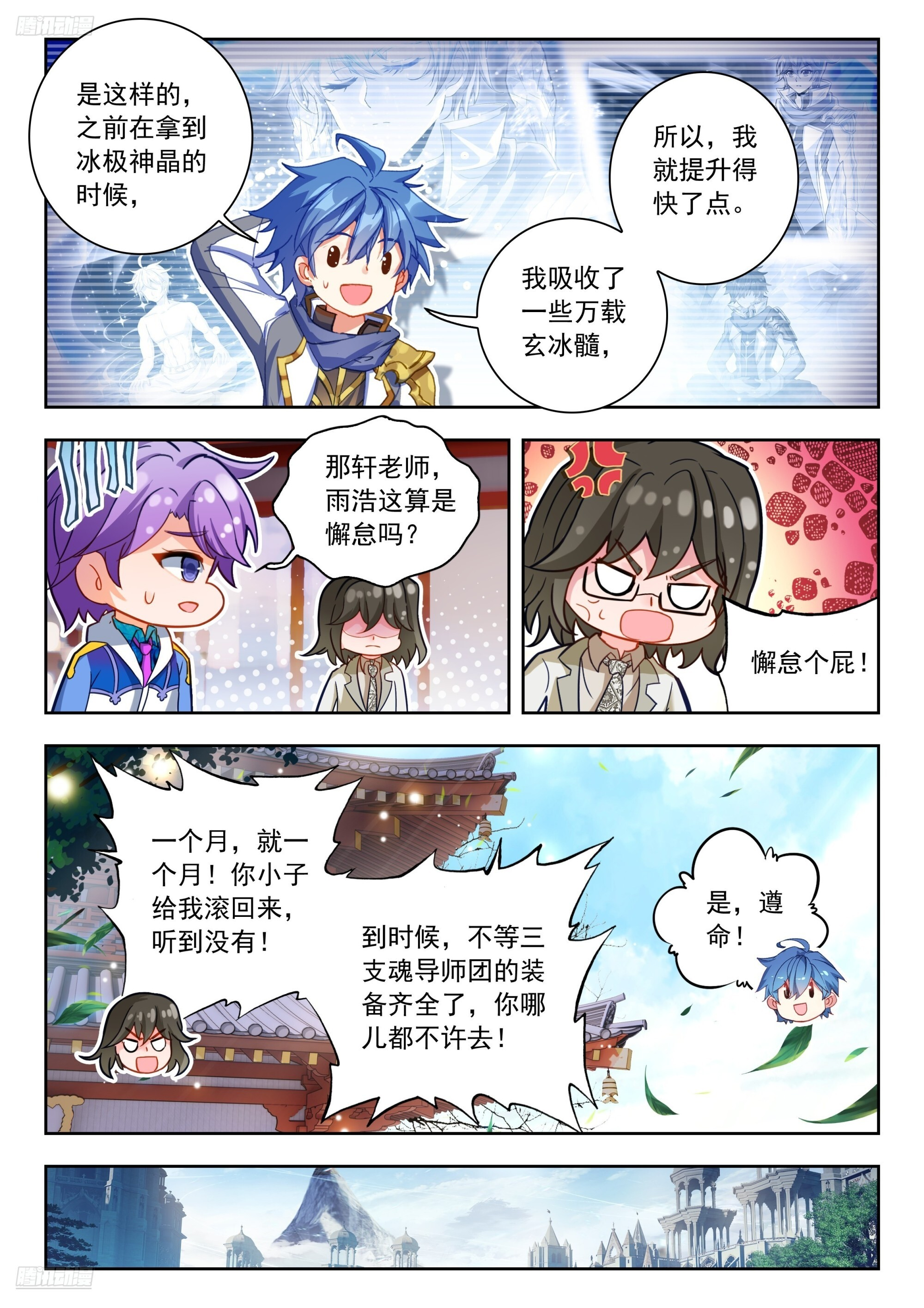 568 维娜的请求 第4页