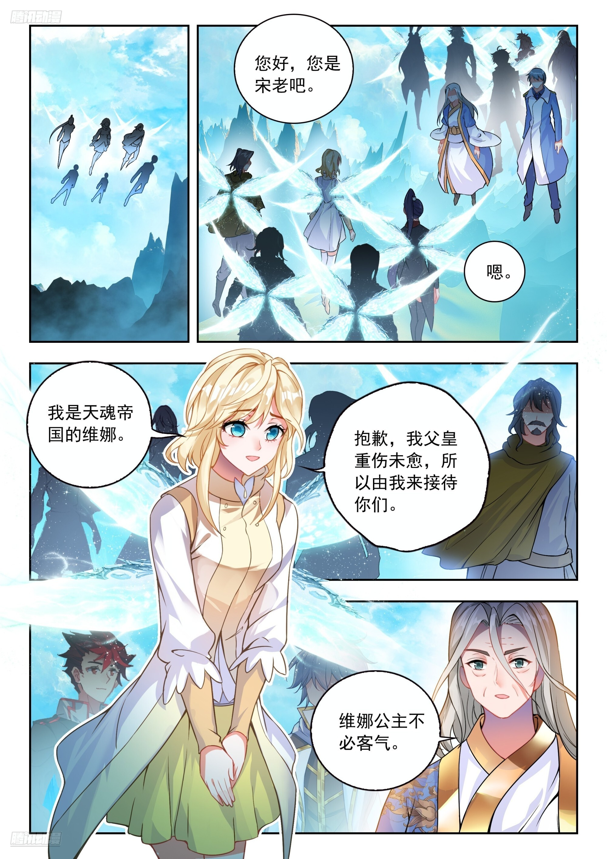 568 维娜的请求 第6页