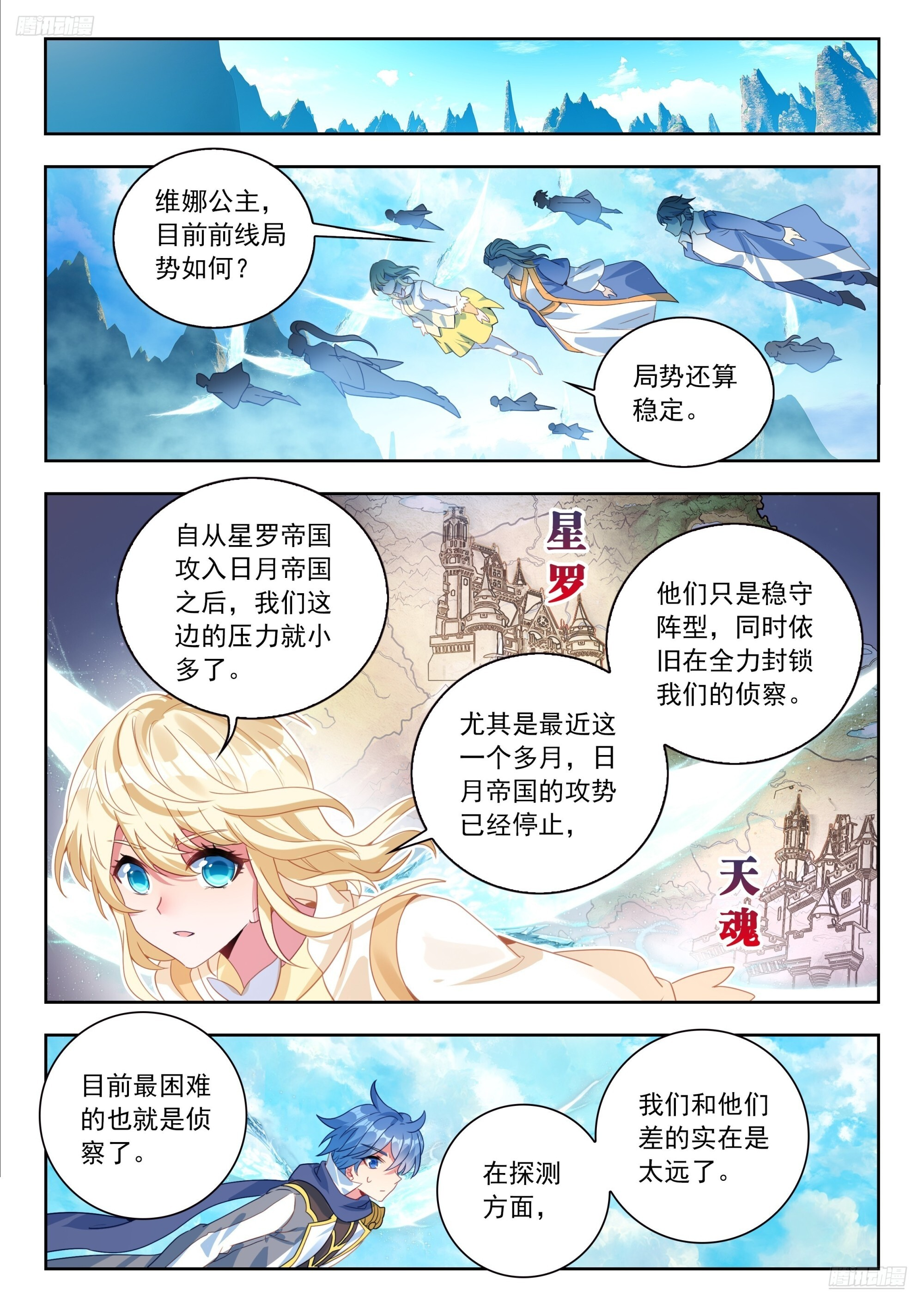 568 维娜的请求 第7页