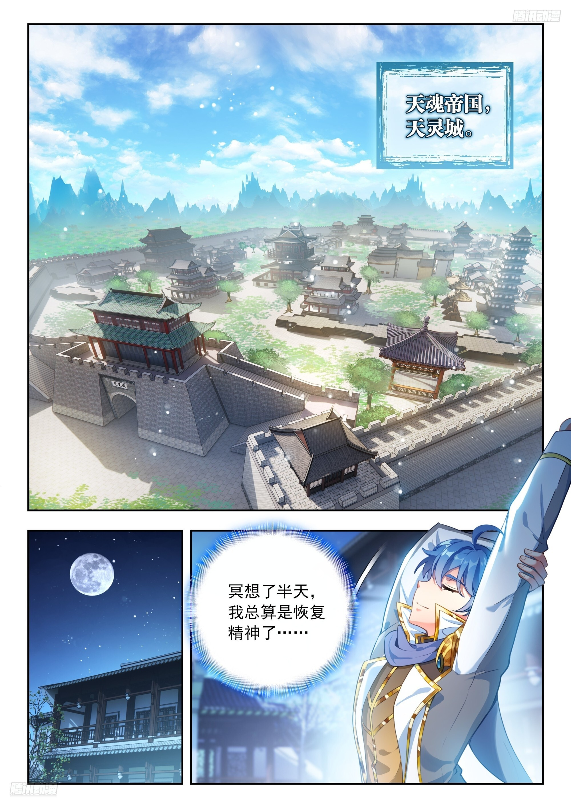 568 维娜的请求 第8页