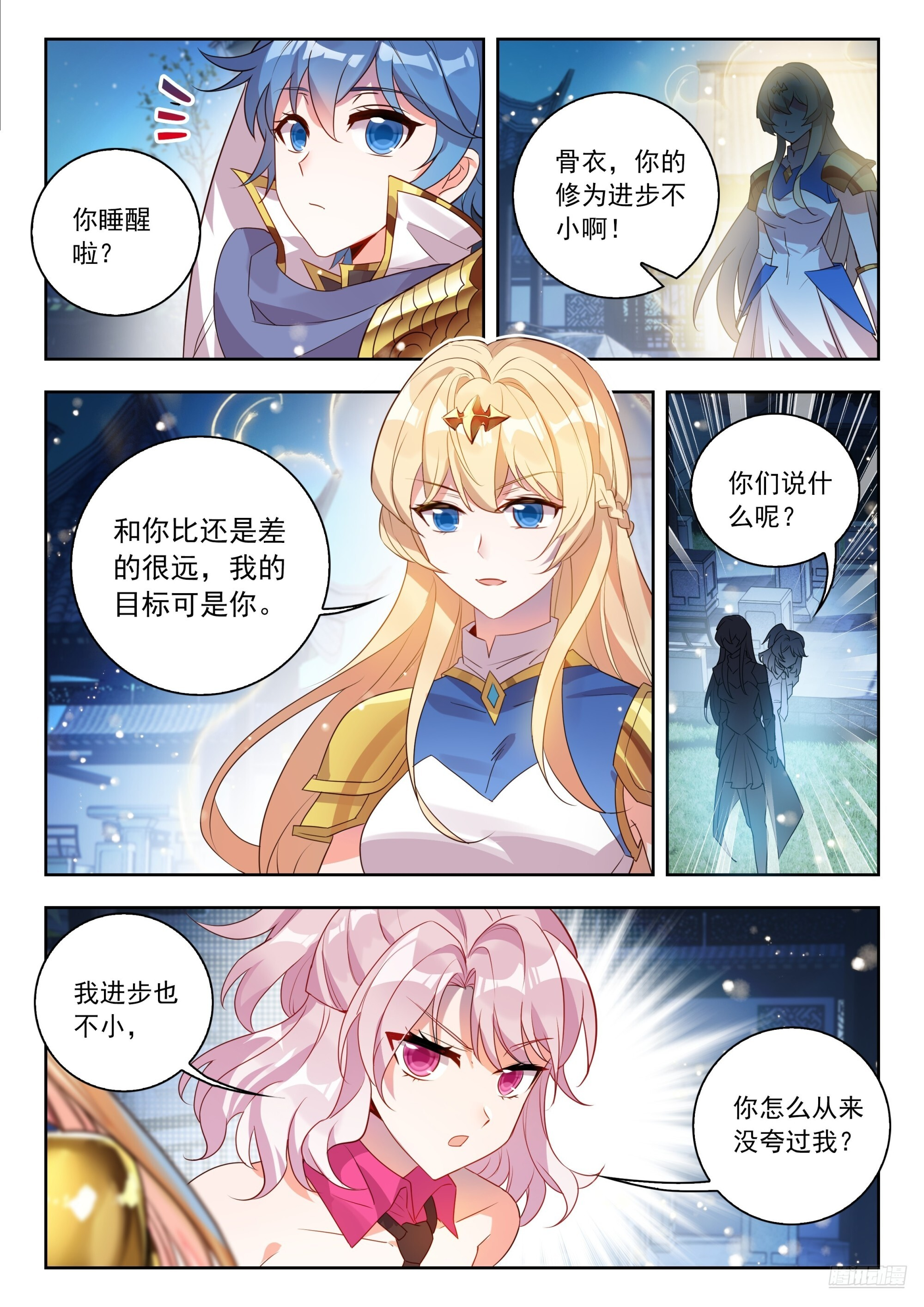 568 维娜的请求 第9页