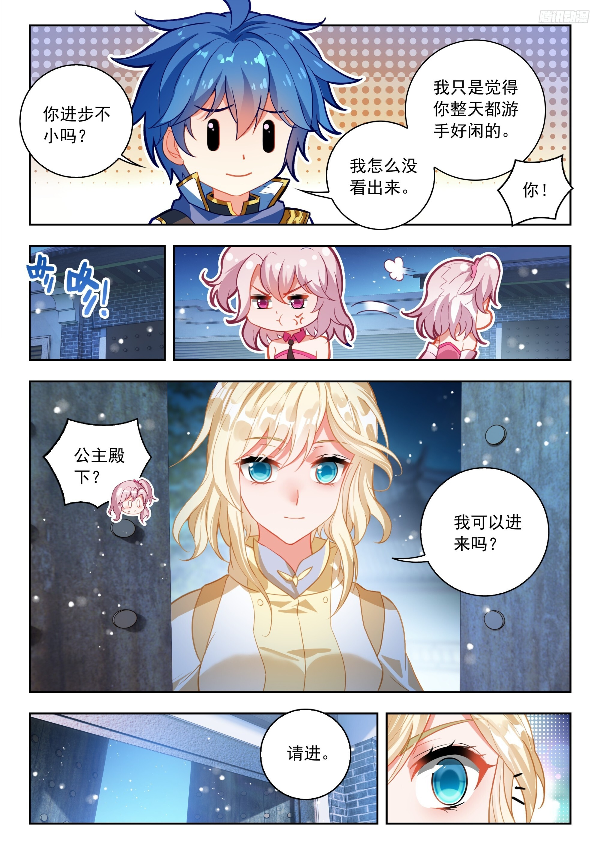 568 维娜的请求 第10页
