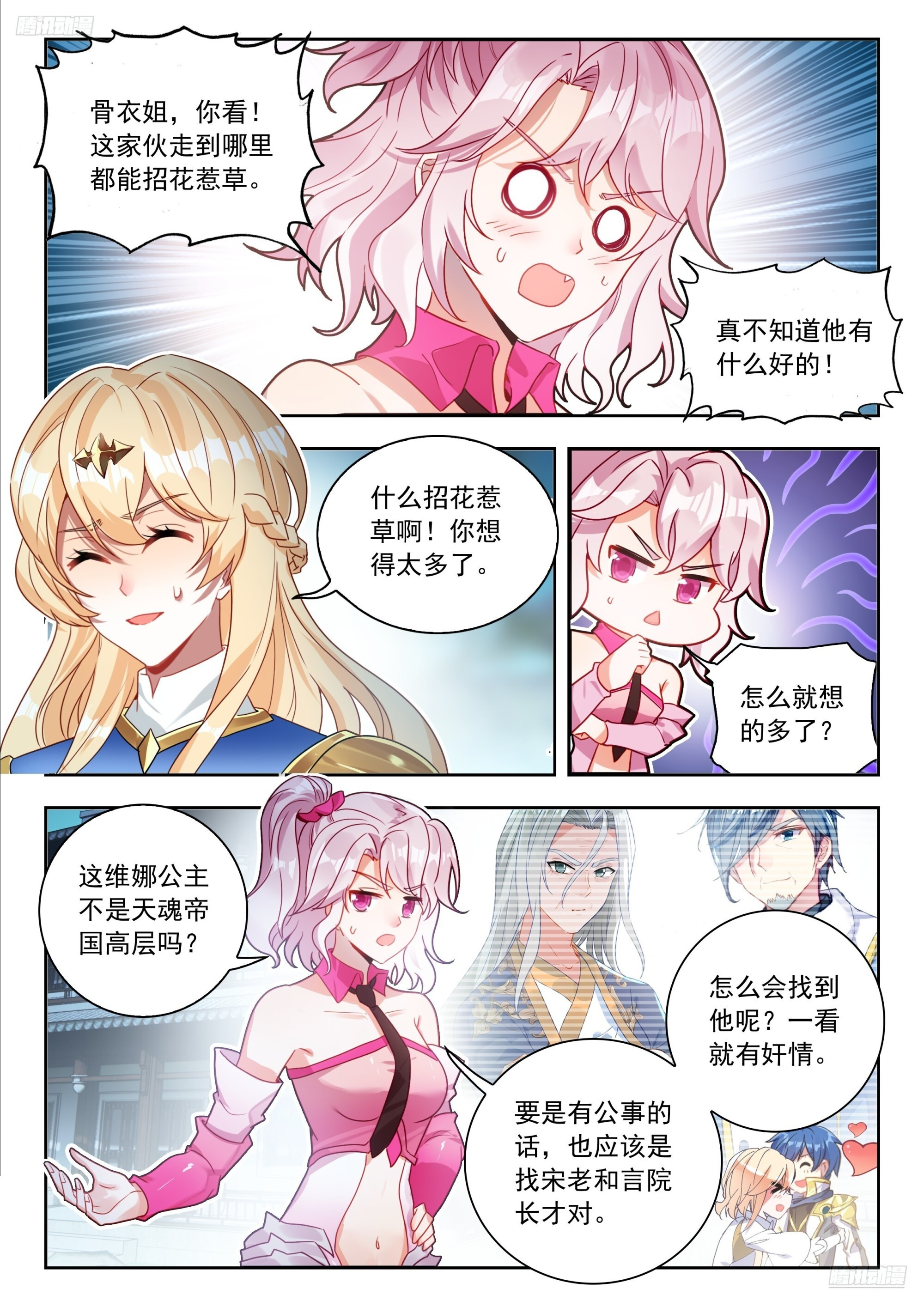 568 维娜的请求 第12页