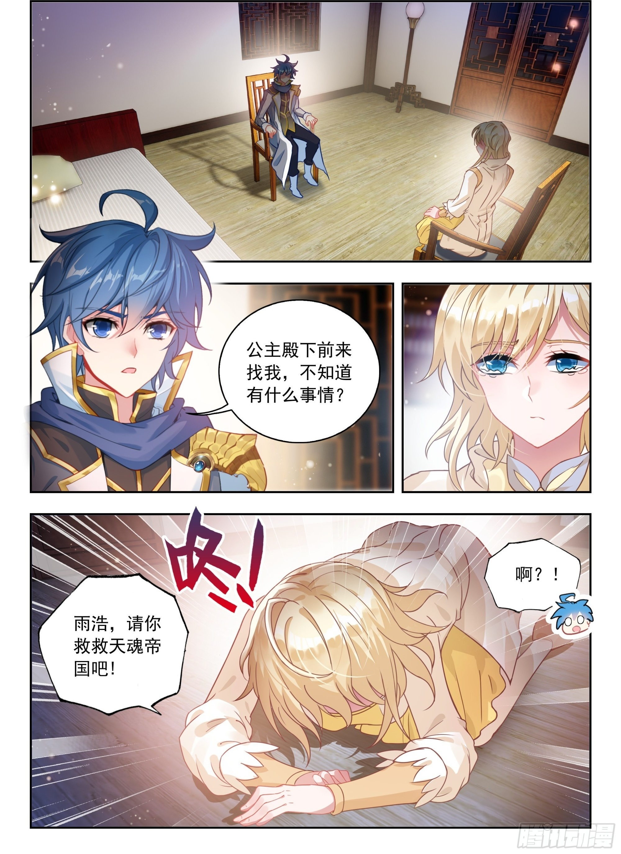 568 维娜的请求 第14页