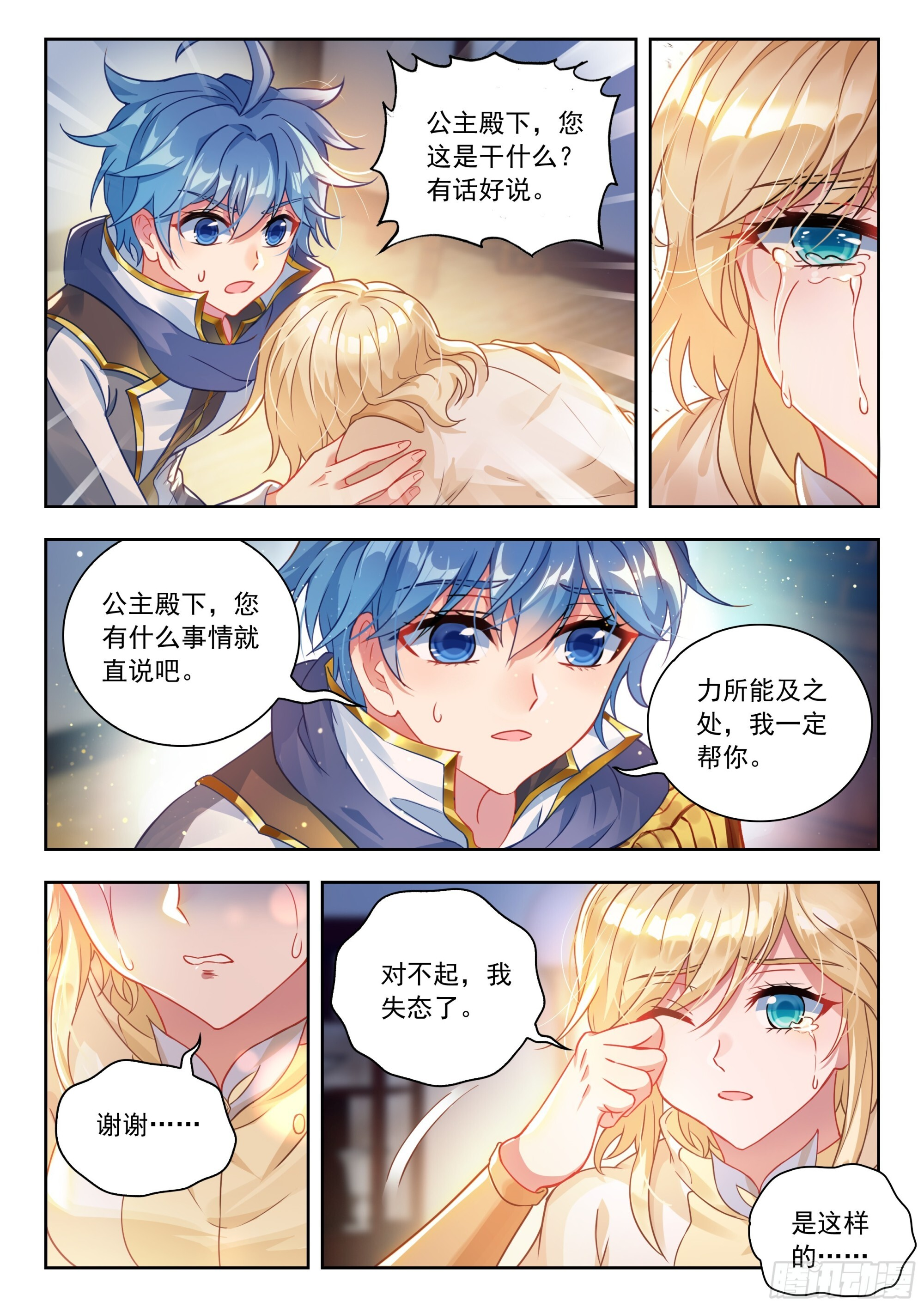 568 维娜的请求 第15页