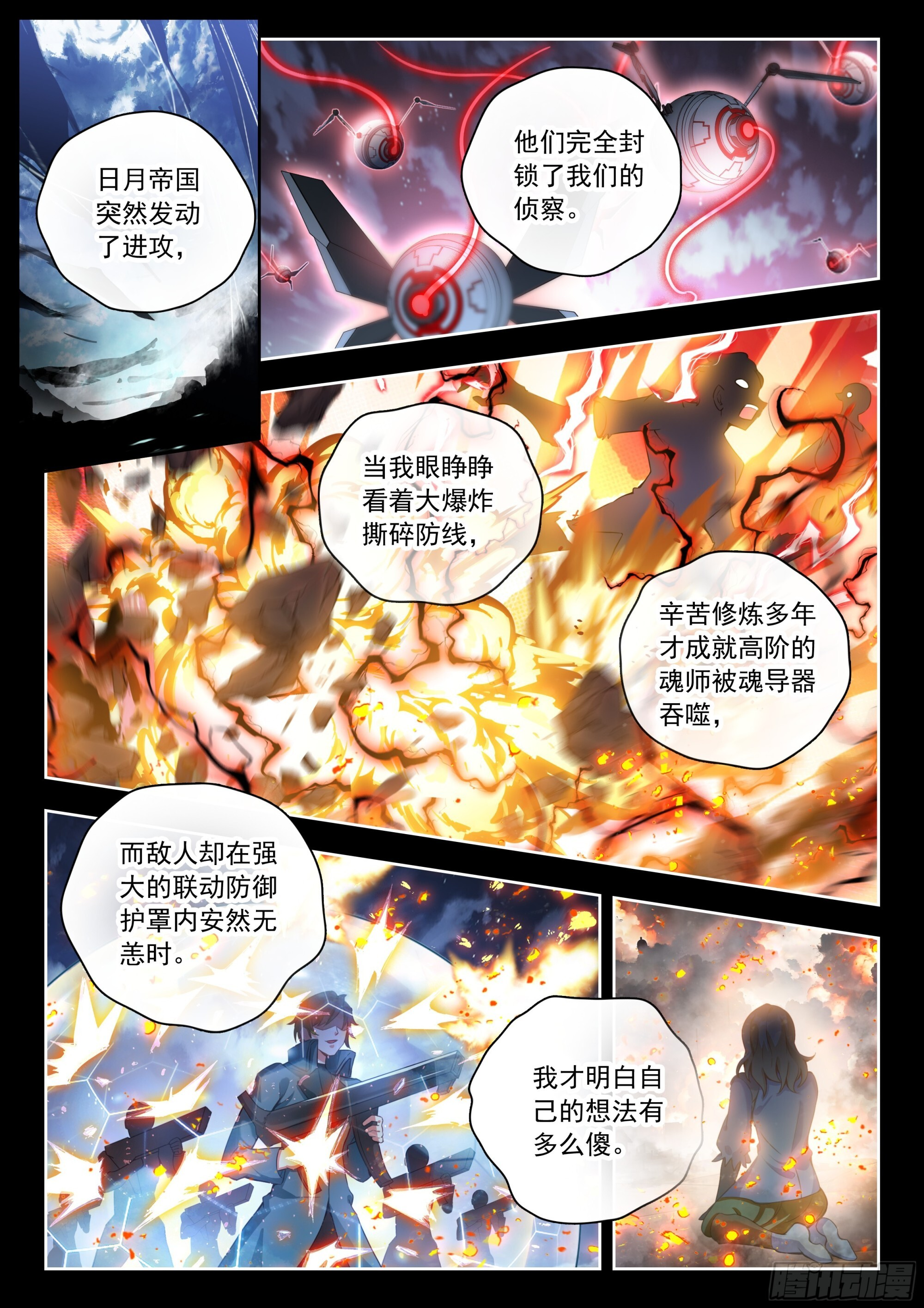 568 维娜的请求 第16页