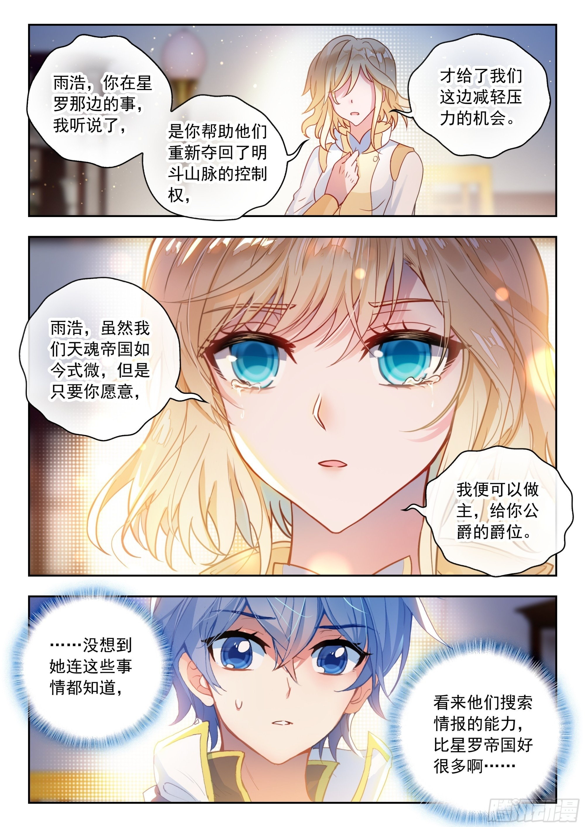 568 维娜的请求 第17页