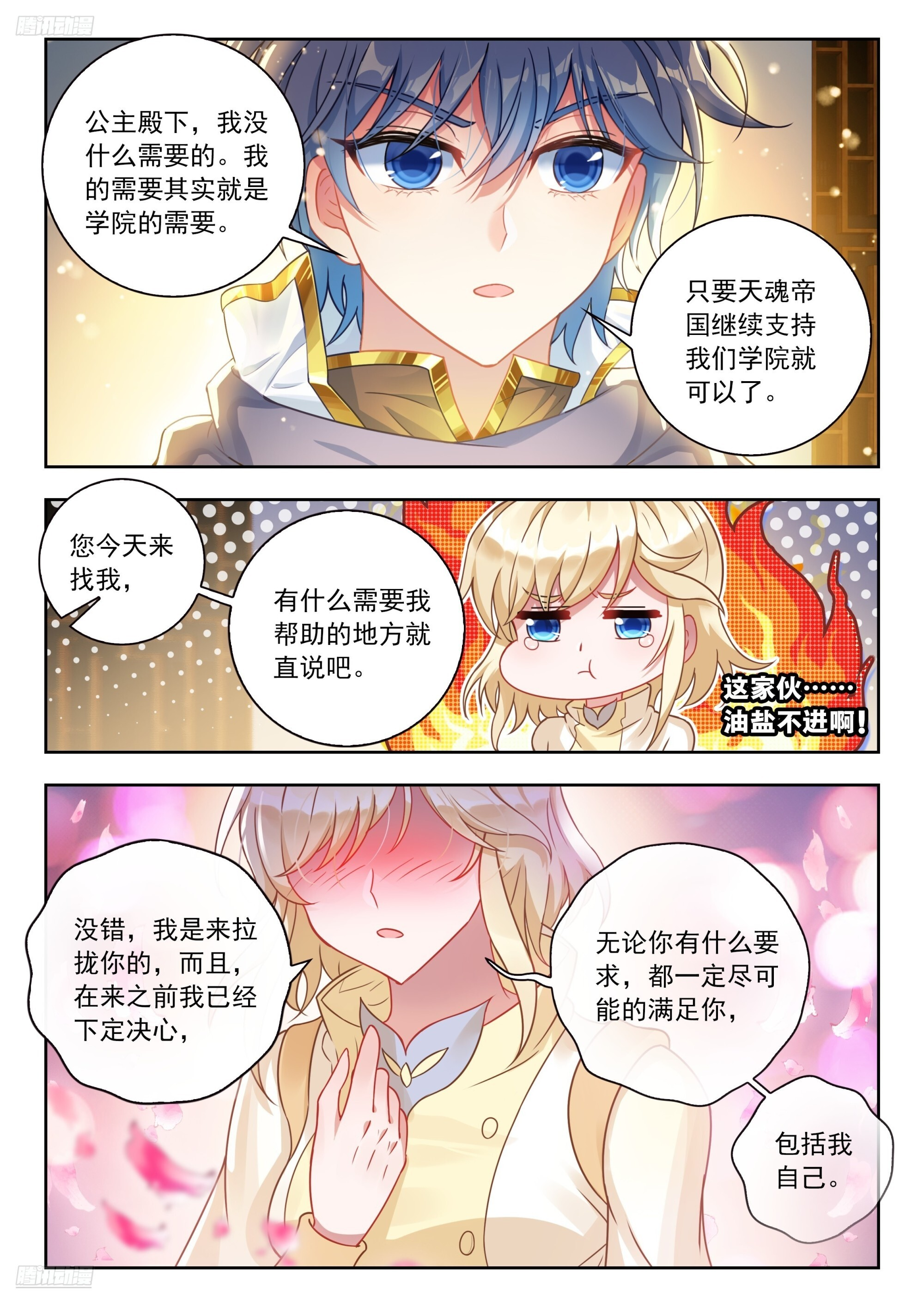 569 由你来指挥吧 第3页