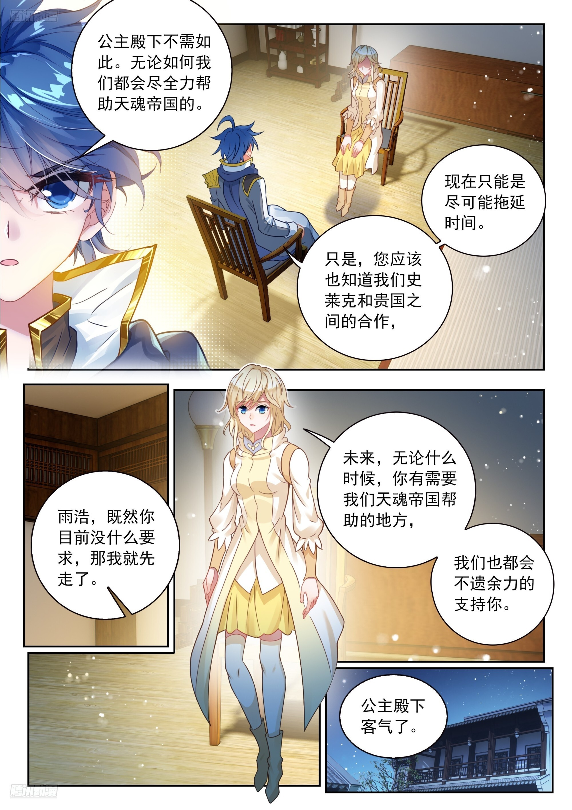 569 由你来指挥吧 第4页