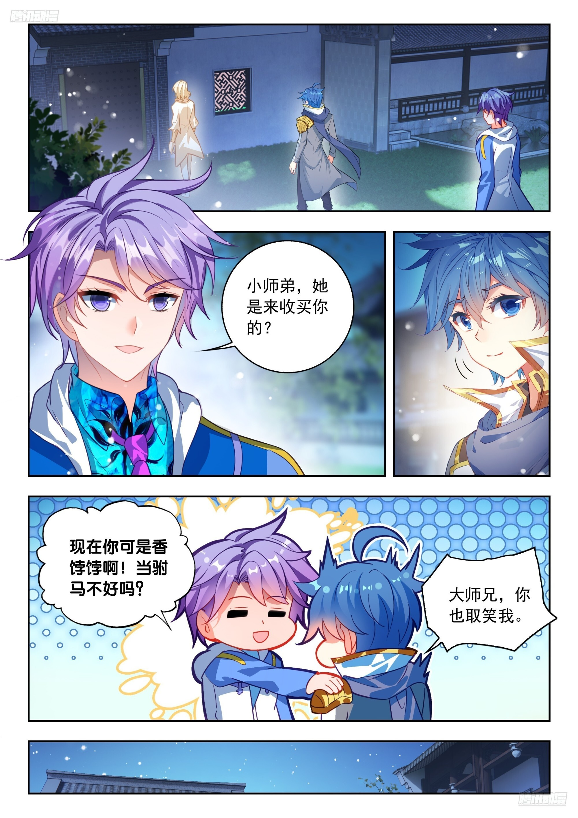 569 由你来指挥吧 第5页