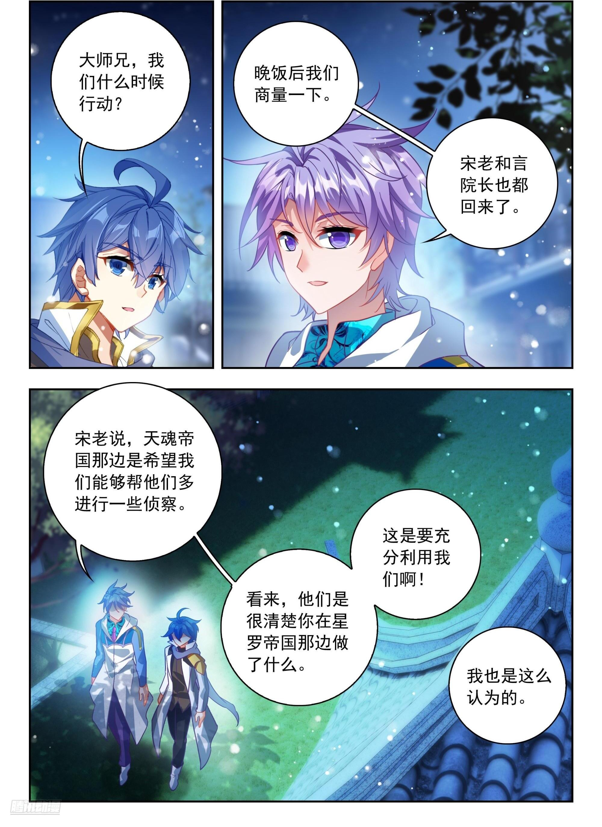 569 由你来指挥吧 第6页