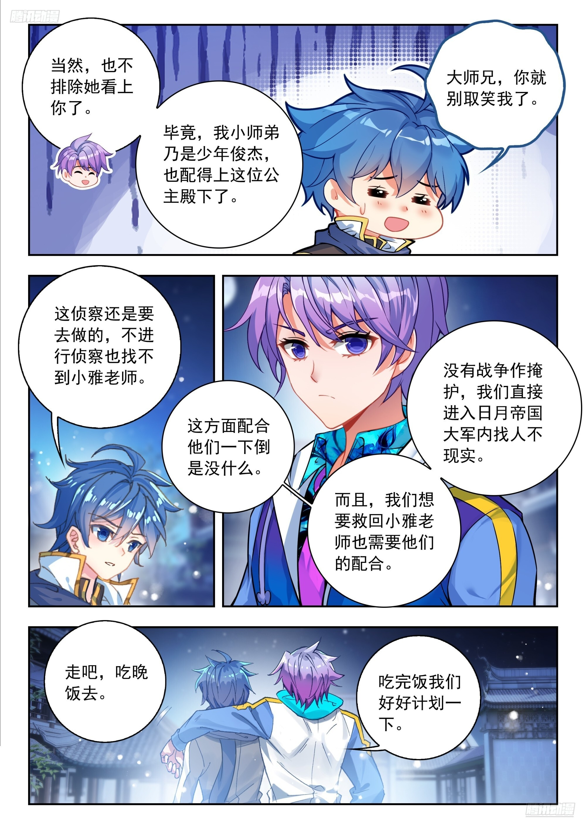569 由你来指挥吧 第7页