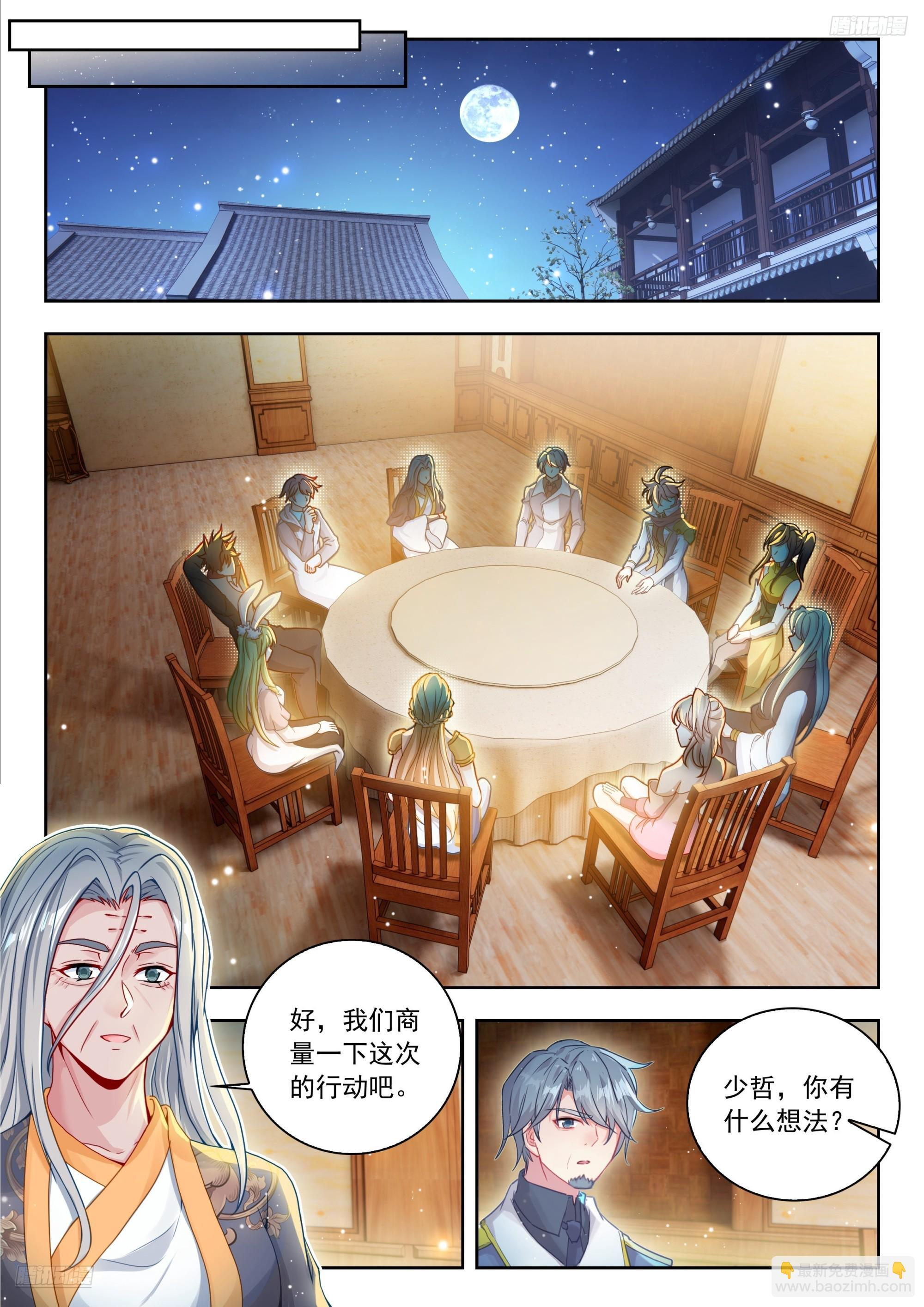 569 由你来指挥吧 第8页
