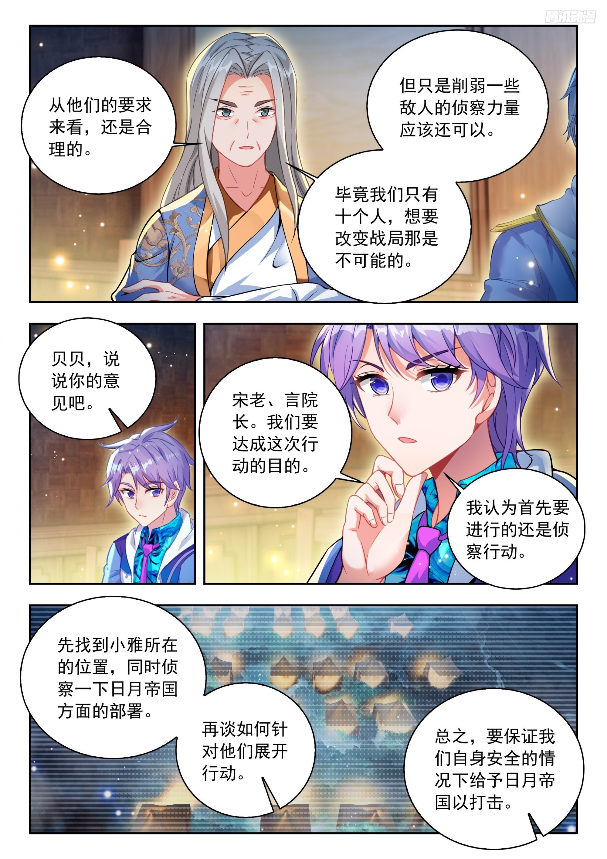 569 由你来指挥吧 第10页