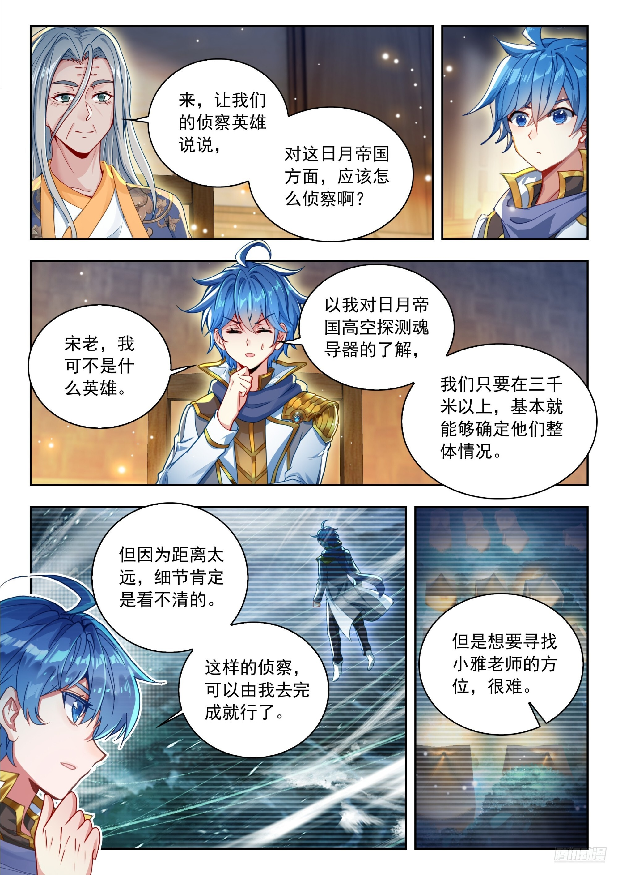 569 由你来指挥吧 第11页
