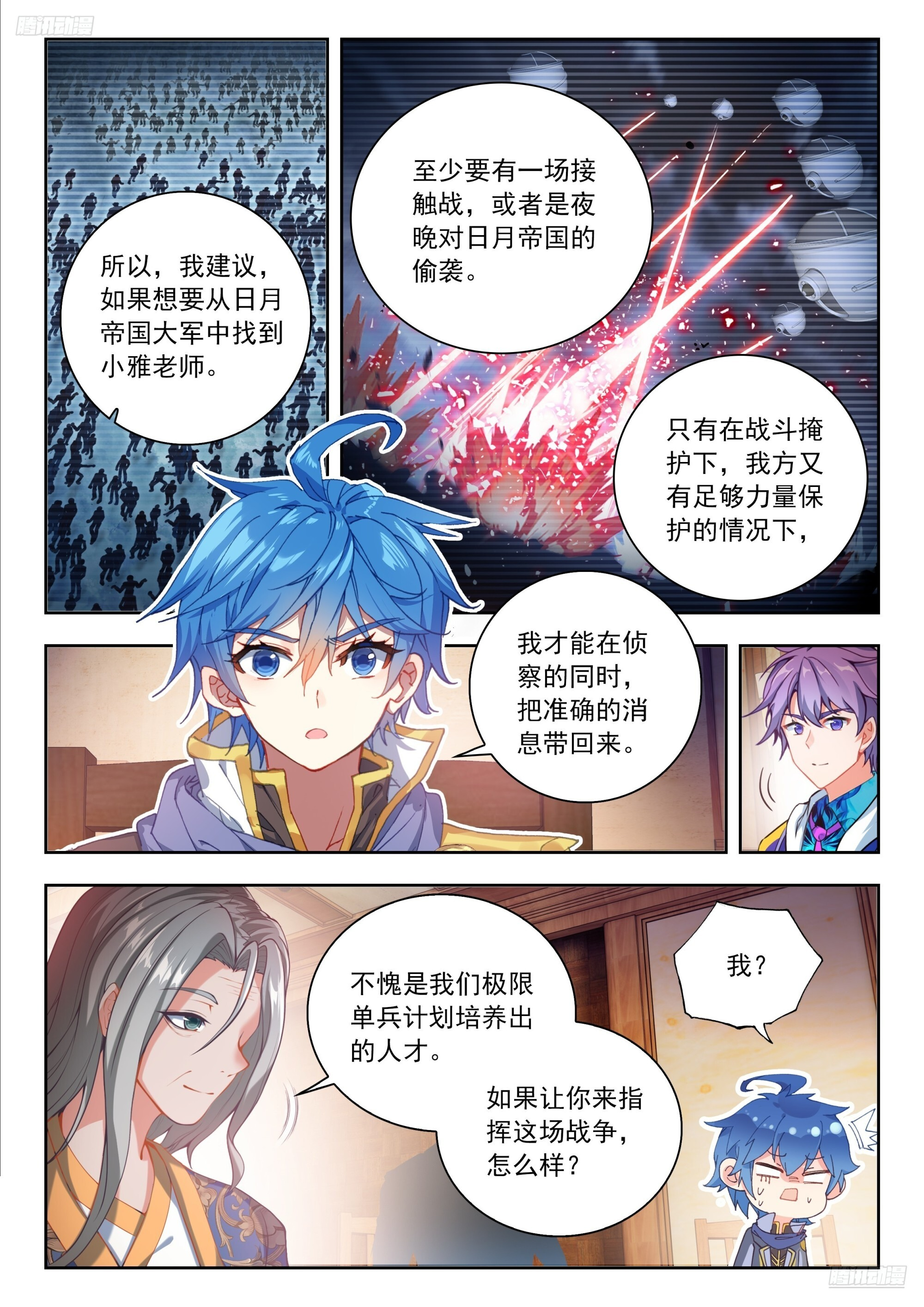 569 由你来指挥吧 第12页