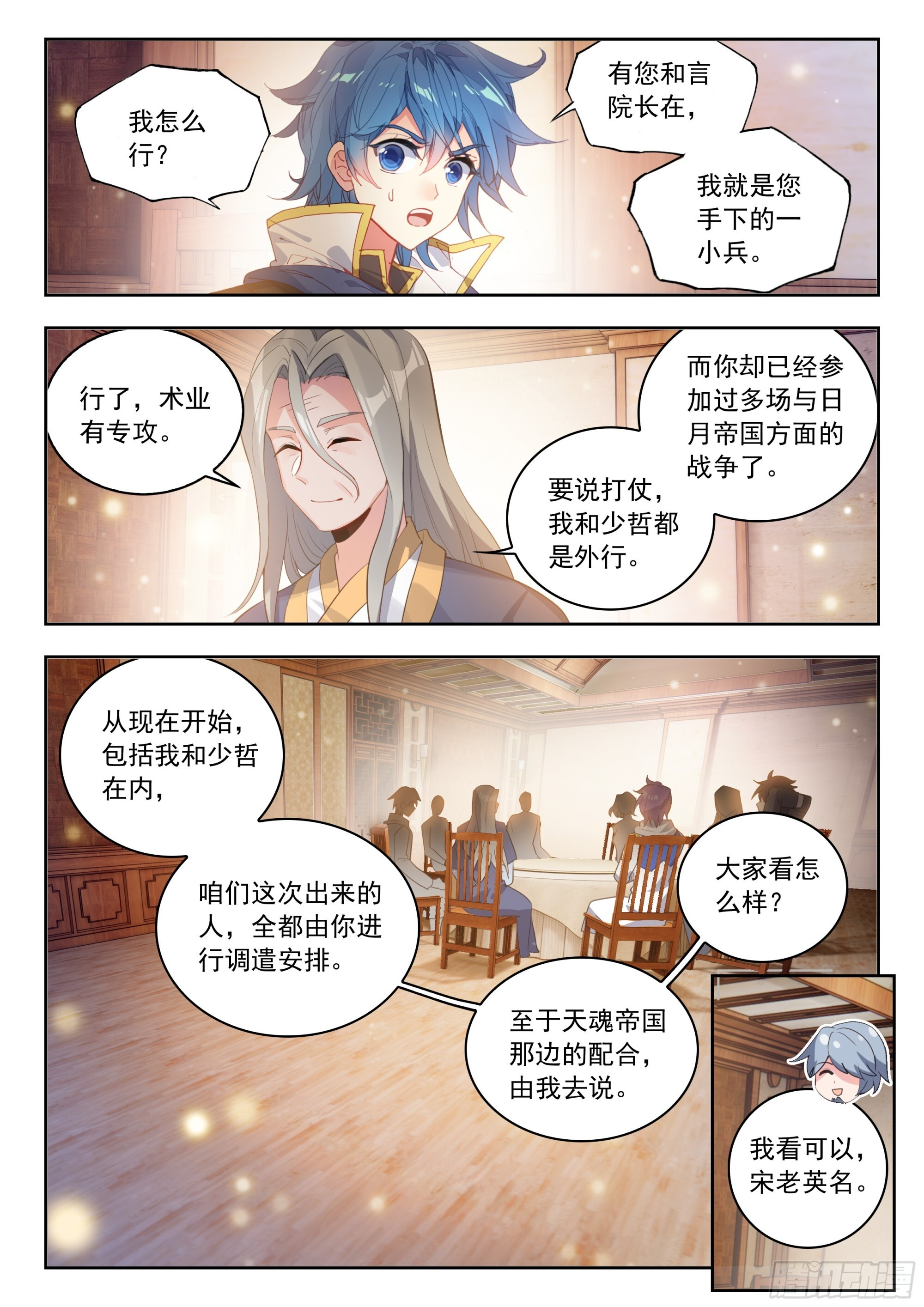 569 由你来指挥吧 第13页