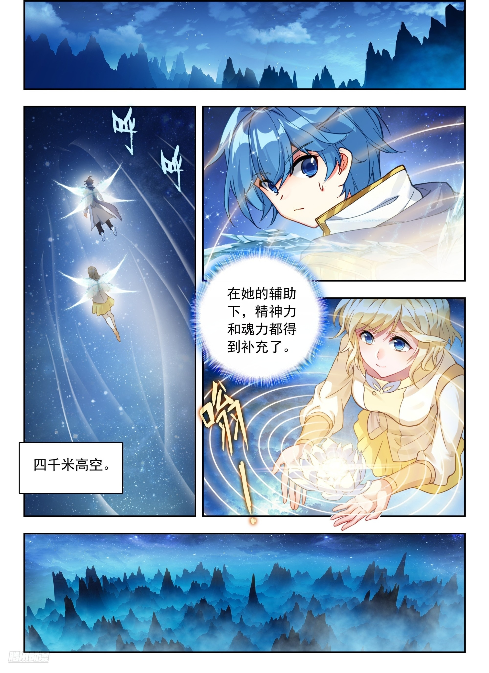 570 联动攻击魂导器 第2页