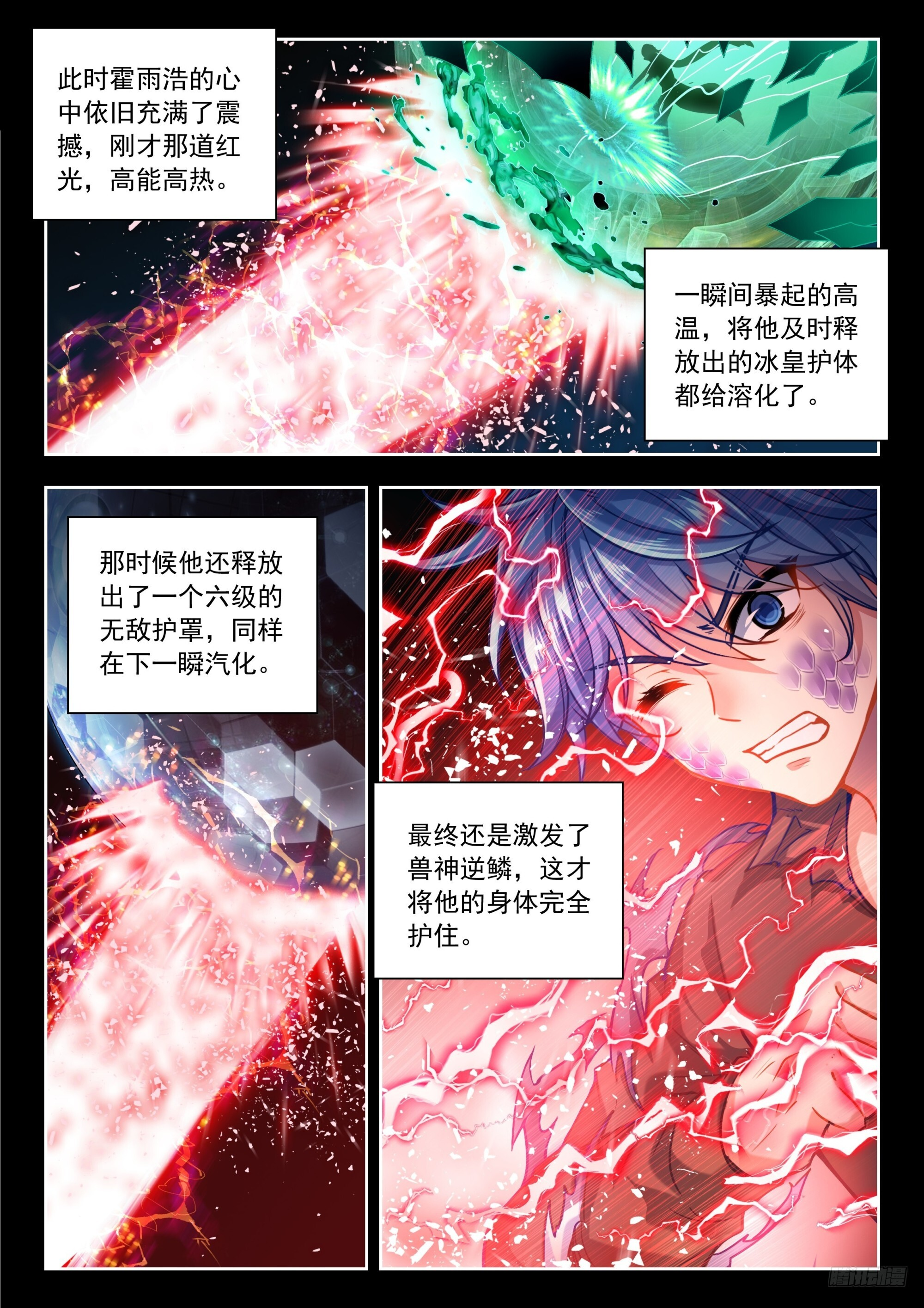 570 联动攻击魂导器 第9页