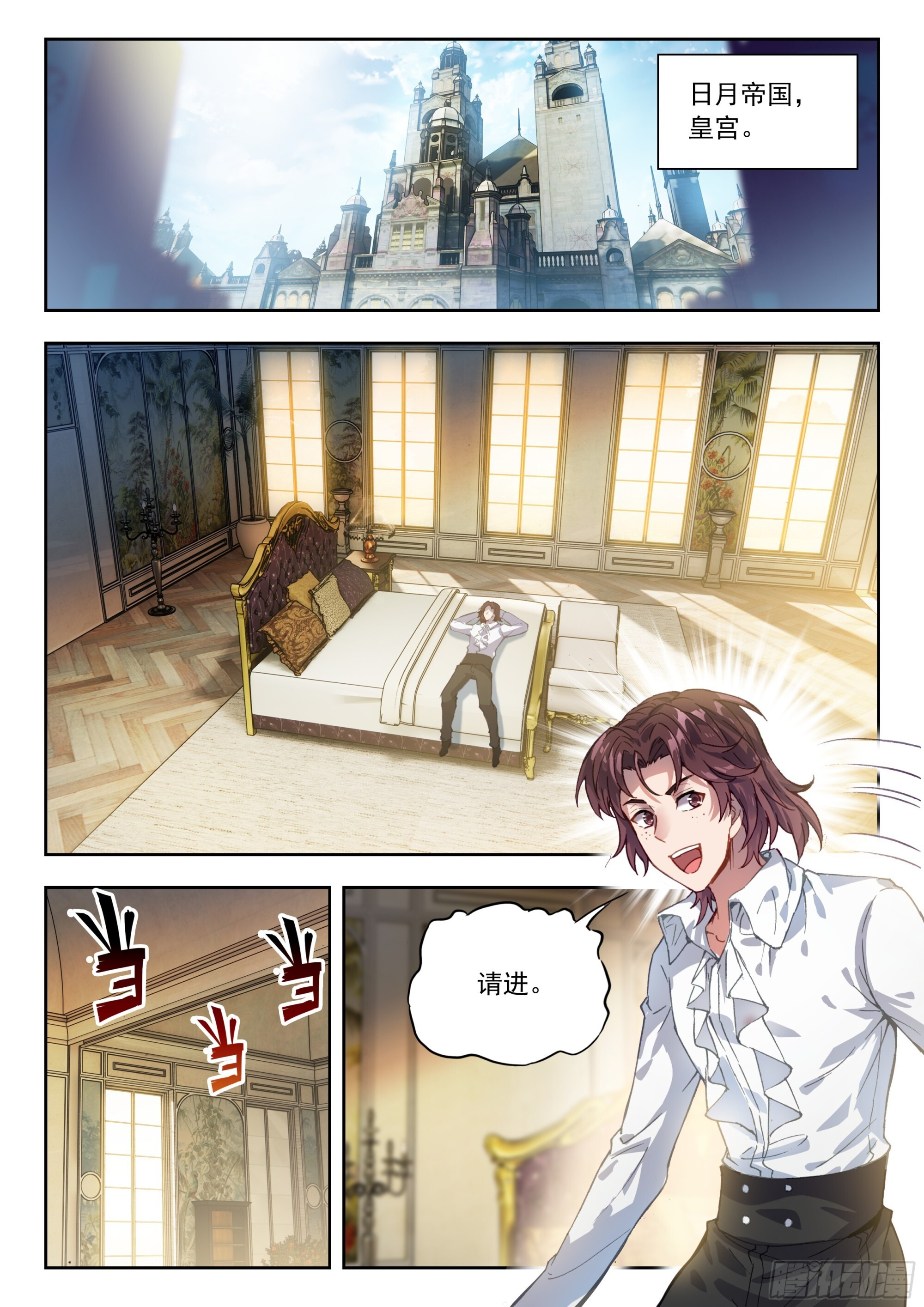 570 联动攻击魂导器 第14页